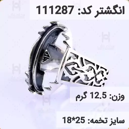  انگشتر نقره رکاب خالی مردانه اکسید سیاه قلم کد 111287