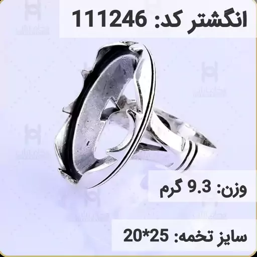  انگشتر نقره رکاب خالی مردانه اکسید سیاه قلم کد 111246