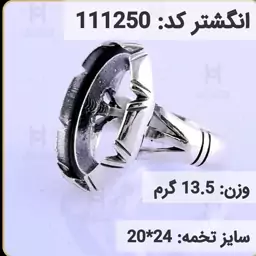  انگشتر نقره رکاب خالی مردانه اکسید سیاه قلم کد 111250