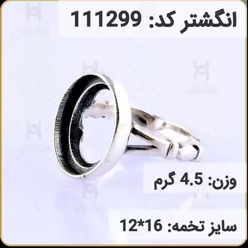  انگشتر نقره رکاب خالی مردانه اکسید سیاه قلم کد 111299