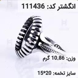  انگشتر نقره رکاب خالی مردانه اکسید سیاه قلم کد 111436