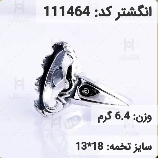  انگشتر نقره رکاب خالی مردانه اکسید سیاه قلم کد 111464