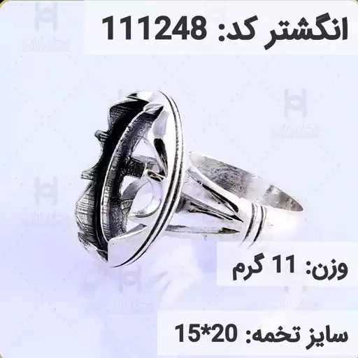  انگشتر نقره رکاب خالی مردانه اکسید سیاه قلم کد 111248