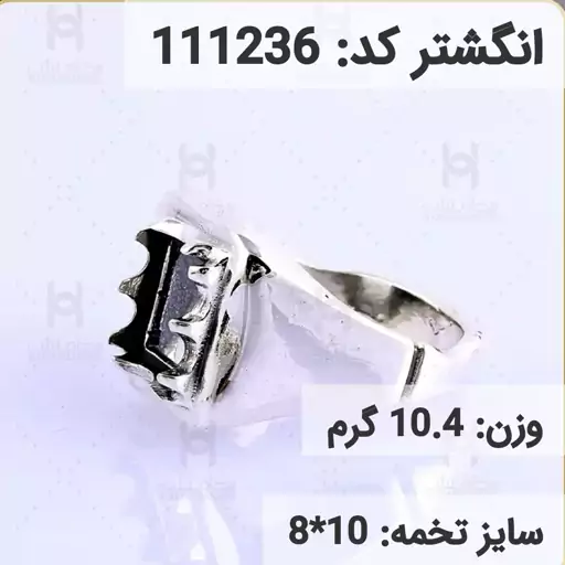  انگشتر نقره رکاب خالی مردانه اکسید سیاه قلم کد 111236