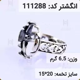  انگشتر نقره رکاب خالی مردانه اکسید سیاه قلم کد 111288