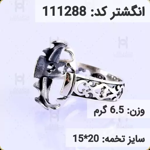  انگشتر نقره رکاب خالی مردانه اکسید سیاه قلم کد 111288