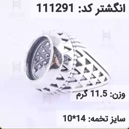  انگشتر نقره رکاب خالی مردانه اکسید سیاه قلم کد 111291