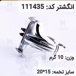  انگشتر نقره رکاب خالی مردانه اکسید سیاه قلم کد 111435