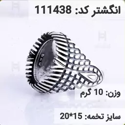  انگشتر نقره رکاب خالی مردانه اکسید سیاه قلم کد 111438