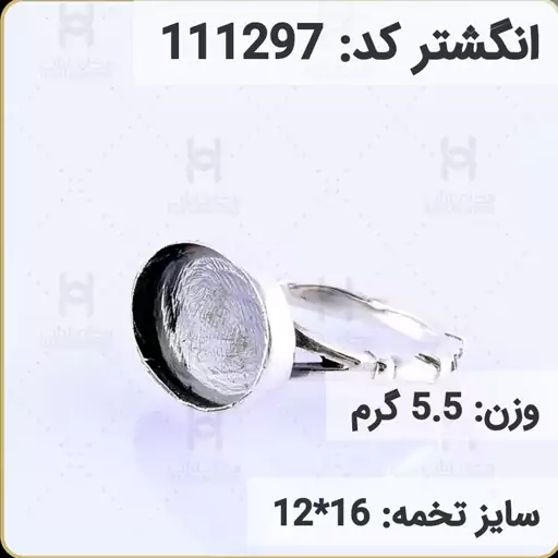  انگشتر نقره رکاب خالی مردانه اکسید سیاه قلم کد 111297