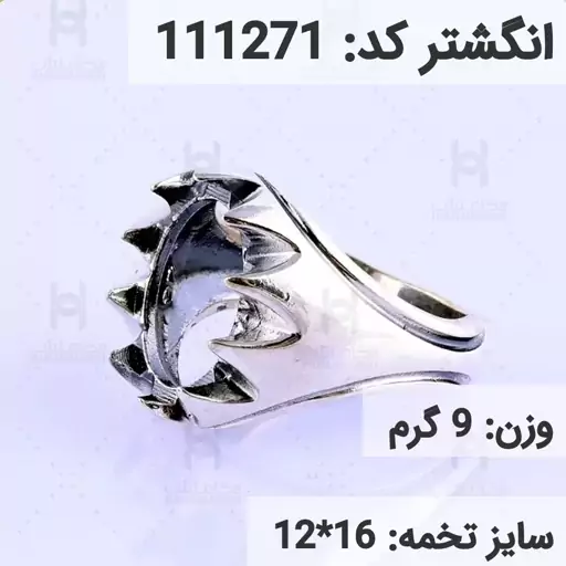  انگشتر نقره رکاب خالی مردانه اکسید سیاه قلم کد 111271