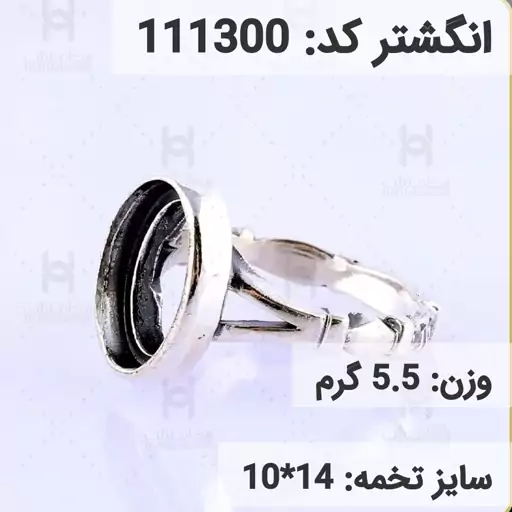  انگشتر نقره رکاب خالی مردانه اکسید سیاه قلم کد 111300