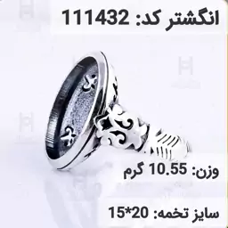  انگشتر نقره رکاب خالی مردانه اکسید سیاه قلم کد 111432