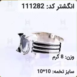  انگشتر نقره رکاب خالی مردانه اکسید سیاه قلم کد 111282