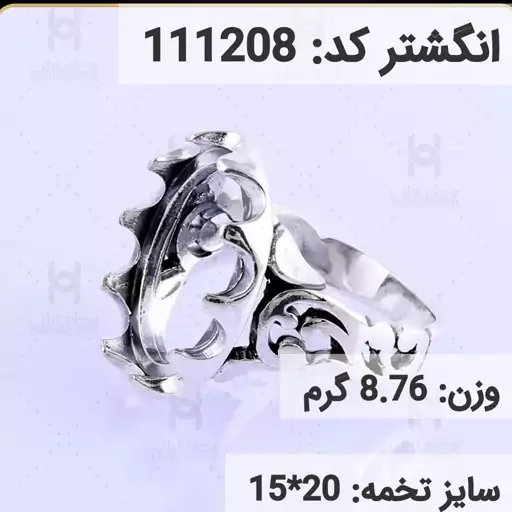  انگشتر نقره رکاب خالی مردانه اکسید سیاه قلم کد 111208