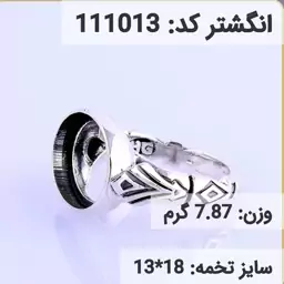  انگشتر نقره رکاب خالی مردانه اکسید سیاه قلم کد 111013