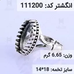  انگشتر نقره رکاب خالی مردانه اکسید سیاه قلم کد 111200