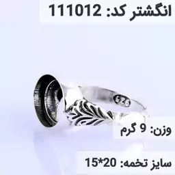  انگشتر نقره رکاب خالی مردانه اکسید سیاه قلم کد 111012