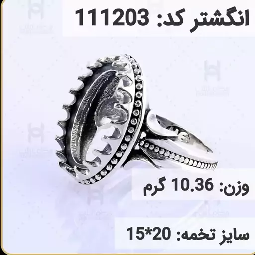  انگشتر نقره رکاب خالی مردانه اکسید سیاه قلم کد 111203 