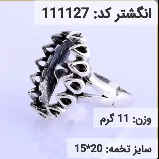  انگشتر نقره رکاب خالی مردانه اکسید سیاه قلم کد 111127