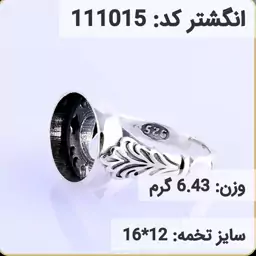  انگشتر نقره رکاب خالی مردانه اکسید سیاه قلم کد 111015