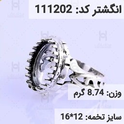  انگشتر نقره رکاب خالی مردانه اکسید سیاه قلم کد 111202