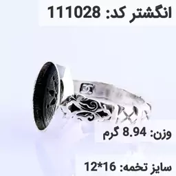  انگشتر نقره رکاب خالی مردانه اکسید سیاه قلم کد 111028