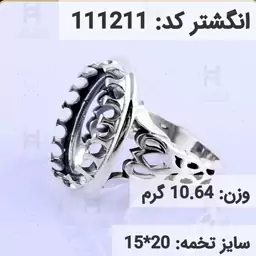  انگشتر نقره رکاب خالی مردانه اکسید سیاه قلم کد 111211