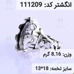  انگشتر نقره رکاب خالی مردانه اکسید سیاه قلم کد 111209