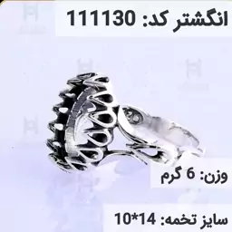  انگشتر نقره رکاب خالی مردانه اکسید سیاه قلم کد 111130