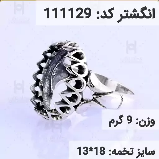  انگشتر نقره رکاب خالی مردانه اکسید سیاه قلم کد 111129