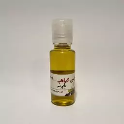 روغن بابونه 30میل