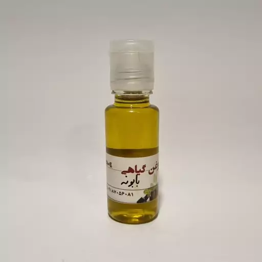 روغن بابونه 30میل