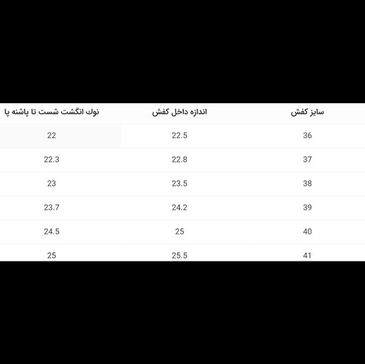 کفش زنانه  اسپرت چسبی طبی چرم طبیعی مشکی کد 853