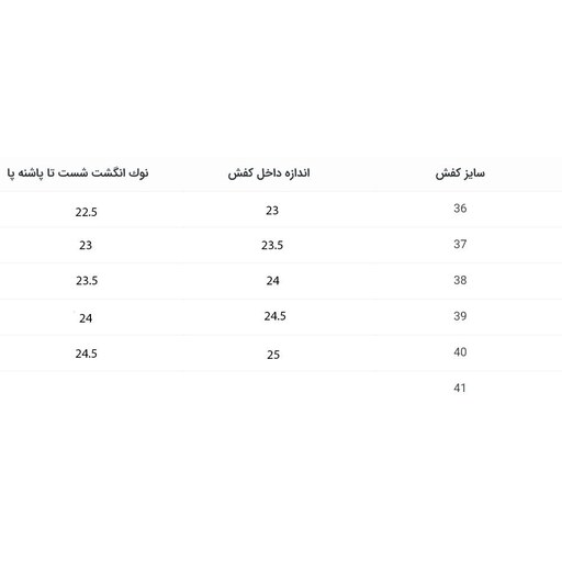 کفش زنانه  اسپرت  آلستار ساقدار  فرمول  کد525