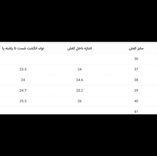 کفش اسپرت بندی چرم طبیعی سفید کد589