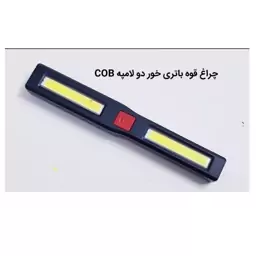 چراغ قوه باتری خور  دو لامپه COB