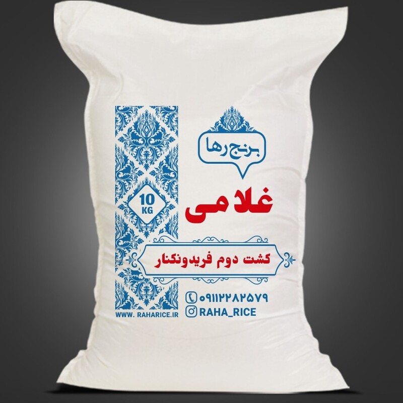 برنج طارم هاشمی  اعلا کشت دوم فریدونکنار در بسته های 10 کیلو گرمی
