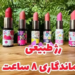 رژلب صددرصد گیاهی بدون سرب