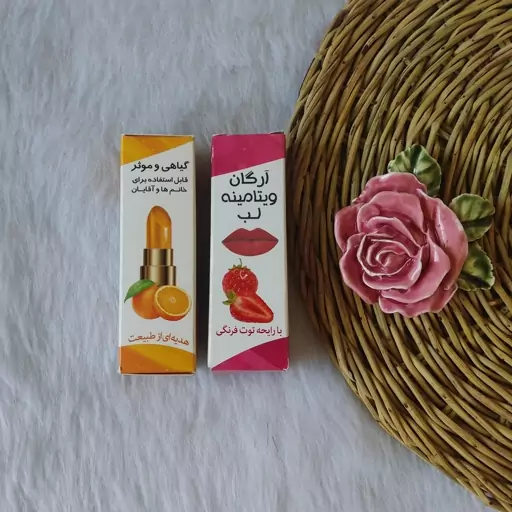 بالم لب گیاهی