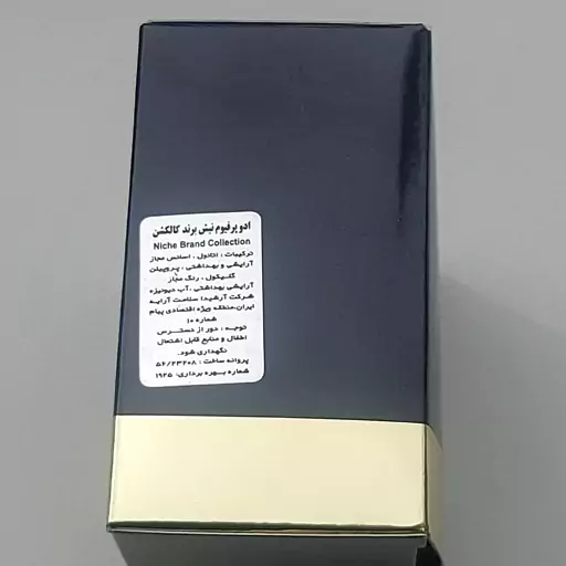 عطر ادکلن جیبی  بولگاری جاسمین نویر25 میل برند ( Jasmin Noir)