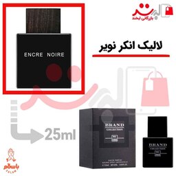 عطر ادکلن جیبی لالیک انکر نویر 25میل برند ( Lalique Encre Noire)