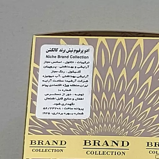 عطر ادکلن جیبی لالیک لامور 25میل برند ( Lalique LAmour)