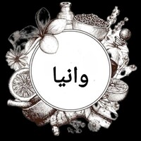 خشکبار  وانیا