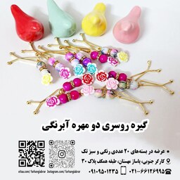 گیره روسری دخترانه دو مهره آبرنگی