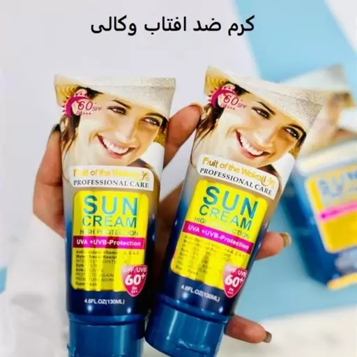 کرم ضد آفتاب صورت و بدن وکالی 130 میل spf60