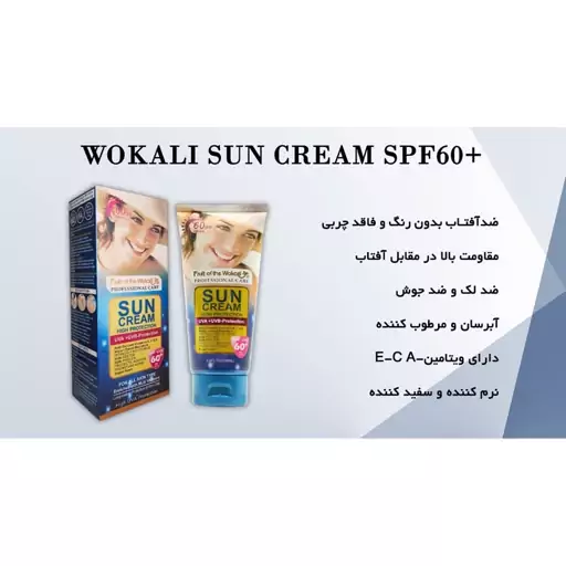 کرم ضد آفتاب صورت و بدن وکالی 130 میل spf60