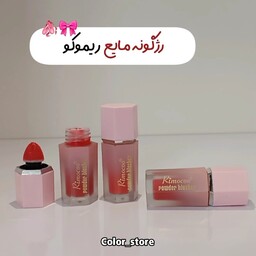 رژگونه مایع ریموکو