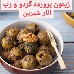 زیتون پرورده گردویی 5کیلوی 