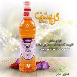 شربت گیاهی زعفران گل بهشت کاشان،بسیار با کیفیت و کاملا طبیعی 